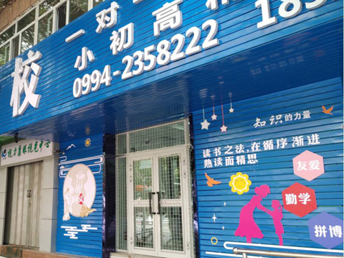 湖南省双峰县课外教育培训学校房屋检测