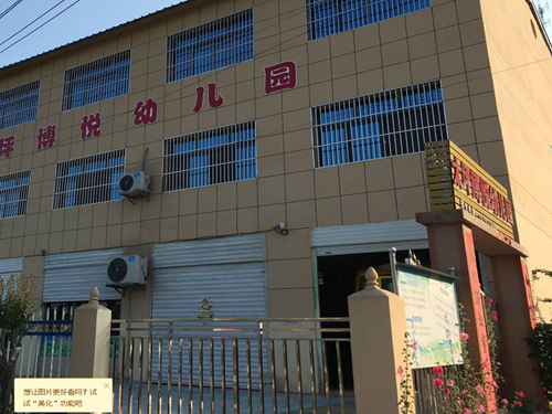云南临沧市镇康县幼儿园房屋检测