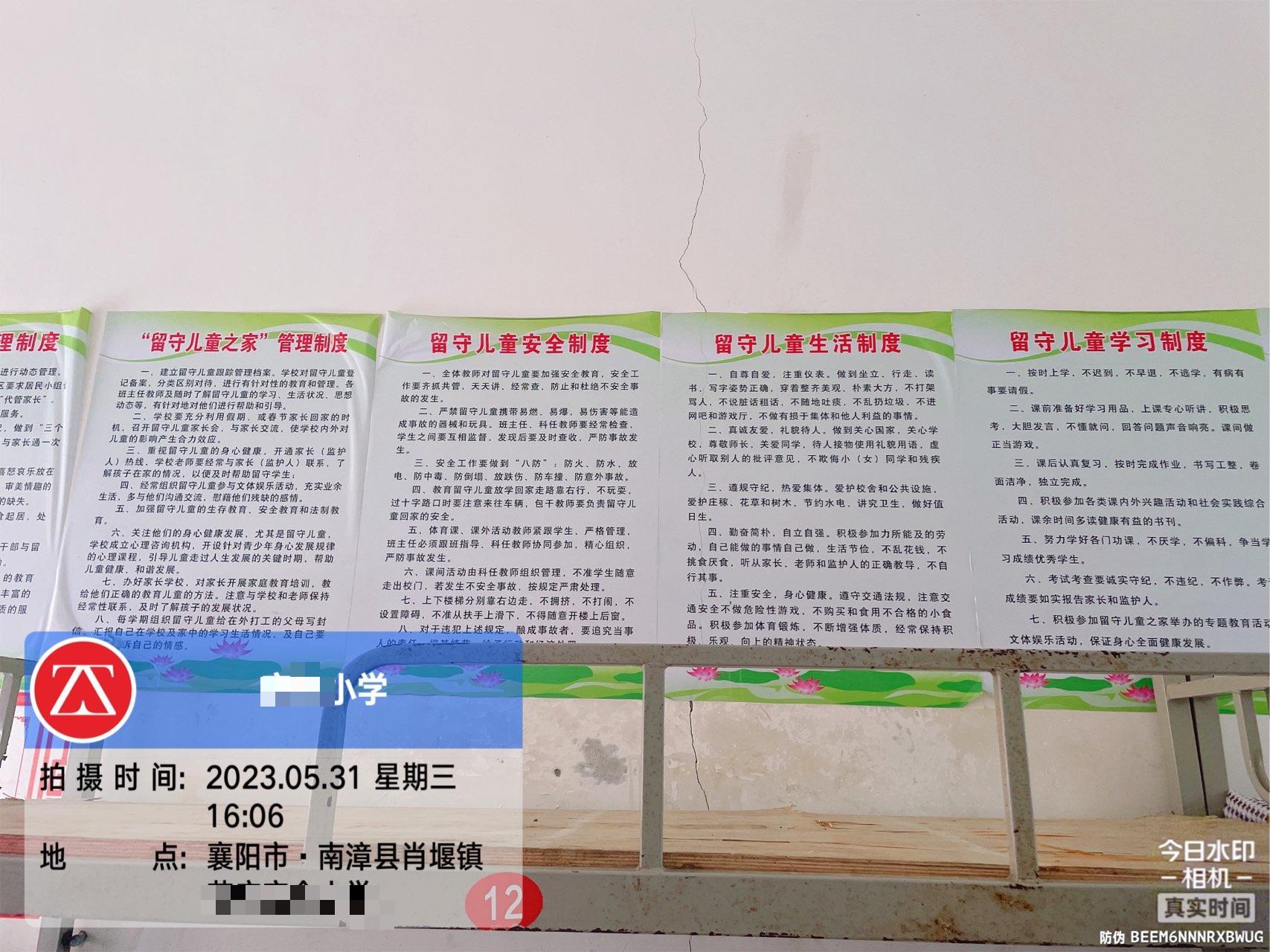 温州房屋安全鉴定 房屋结构鉴定 中政建研