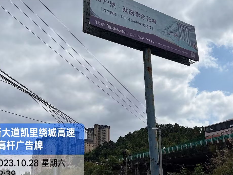 贵州省凯里市高新大道凯里绕城高速广告牌结构安全评估