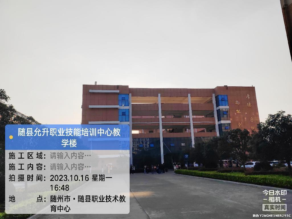 湖北省随州市随县经济开发区某公司实训厂房安全性鉴定  中政建研