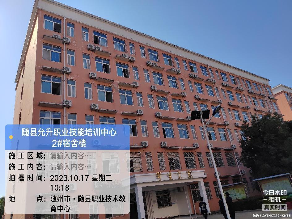 湖北省随州市随县经济开发区某公司租房房屋安全性鉴定  中政建研