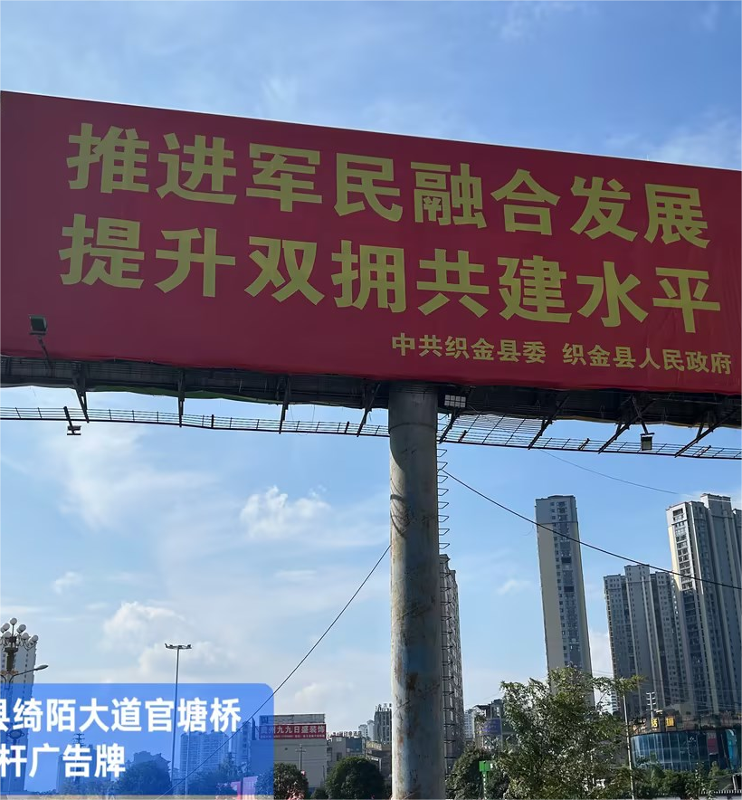 贵州省毕节市织金县绮陌大道官塘桥旁广告牌安全评估检测 中政建研