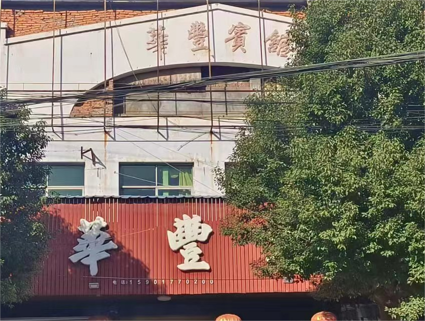 湖南省常德市汉寿县某房屋结构按安全性鉴定  中政建研