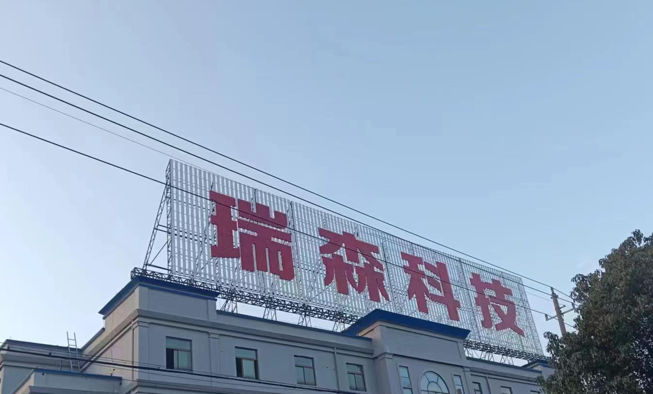 江苏某公司广告牌安全评估检测 中政建研
