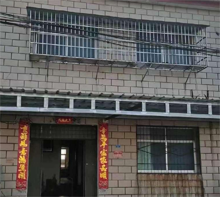 房屋安全性鉴定 中政建研