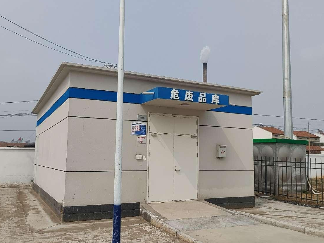 危废品库 安全性鉴定报告 中政建研