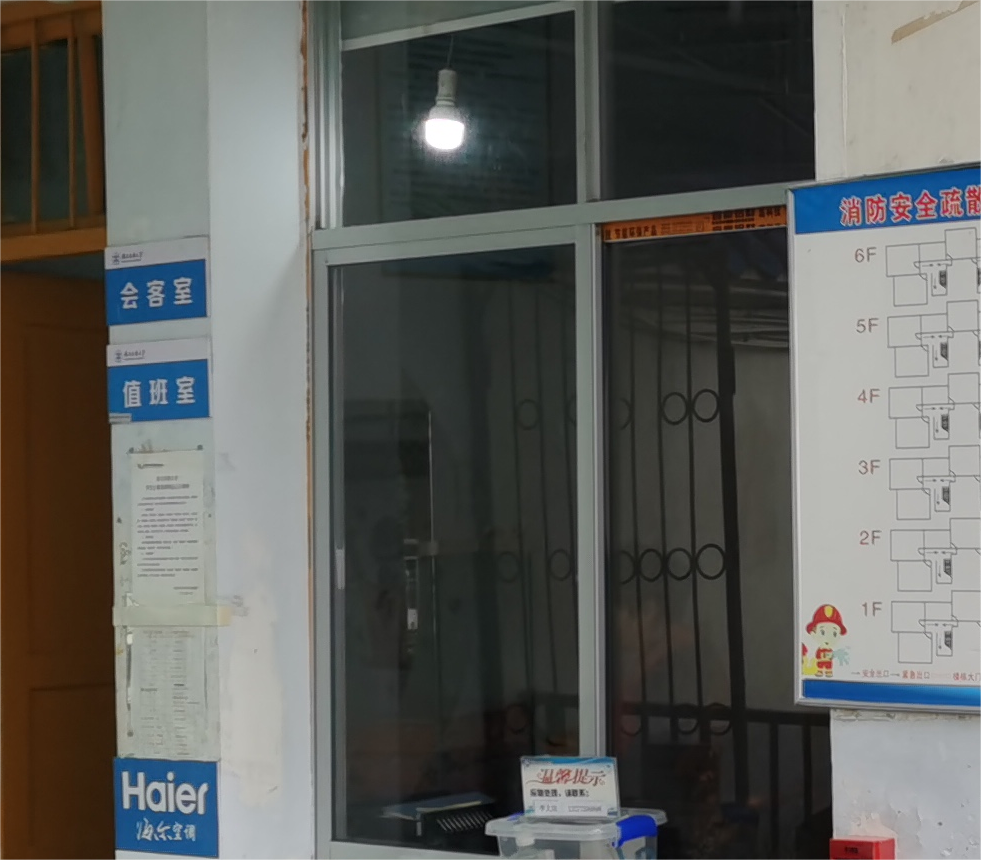 值班室房屋安全性鉴定 中政建研
